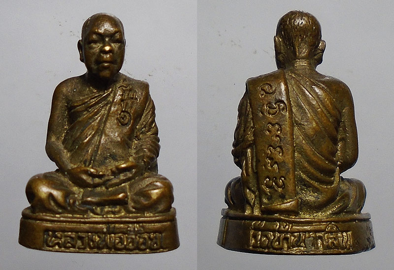 30บาท...รูปหล่อหลวงพ่ออ๋อย วัดบ้านตาลิน จ.นครสวรรค์...24