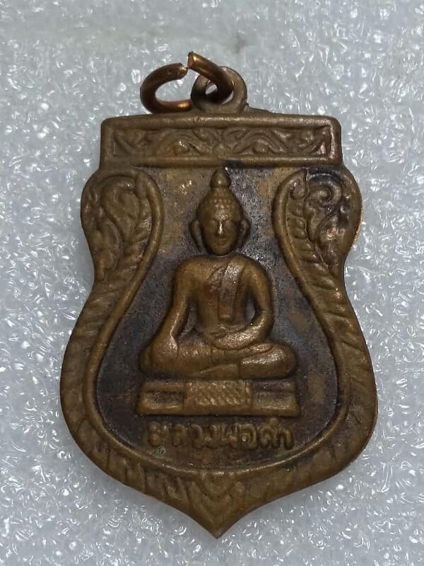 เหรียญหลวงพ่อดำ วัดหนองปล้อง สุพรรณบุรี   +กล่อง 