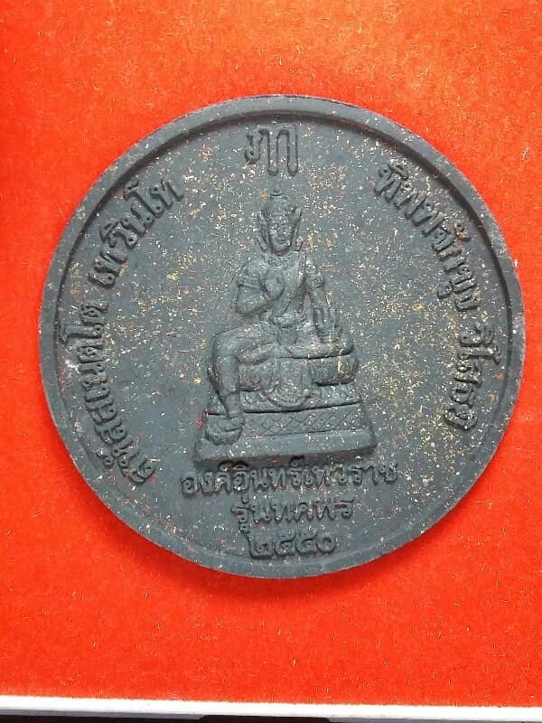 สมเด็จพระร่วง องค์อินทร์ เทวราช วัดพระปฐมเจดีย์ ขนาด 5 เซนฯพร้อมกล่อง