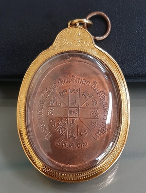 เหรียญหลวงพ่อคูณ เจริญพรล่าง รุ่นแรก ปี2536 โค๊ตพิเศษ 3 โค๊ต ผิวไฟ เลี่ยมทองคำแท้ 1 ใน 2000 เหรียญ ส