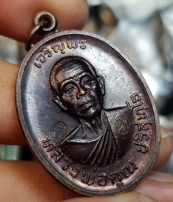 TOP สุด เหรียญหลวงพ่อคูณ เจริญพรบน รุ่นแรก ปี2536 บล็อคนิยมสุด ล.ใหญ่ หายาก พร้อมบัตรพระแท้