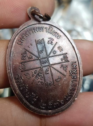 TOP สุด เหรียญหลวงพ่อคูณ เจริญพรบน รุ่นแรก ปี2536 บล็อคนิยมสุด ล.ใหญ่ หายาก พร้อมบัตรพระแท้