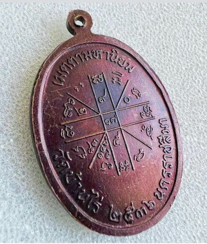 TOP สุด เหรียญหลวงพ่อคูณ เจริญพรบน รุ่นแรก ปี2536 บล็อคนิยมสุด ล.ใหญ่ หายาก พร้อมบัตรพระแท้