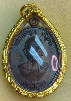 เหรียญหลวงพ่อคูณ เจริญพรล่าง เนื้อนวะ บล็อคทองคำ ปี2536 ตอก2โค๊ต พร้อมบัตรพระแท้ สร้างเพียง 100 กว่า