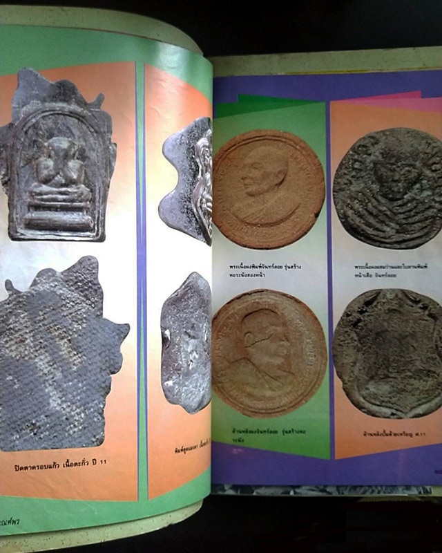 หนังสือคเณศ์พร ฉบับพิเศษ หลวงพ่อน้อย วัดธรรมศาลา รวมภาพประวัติและวัตถุมงคล