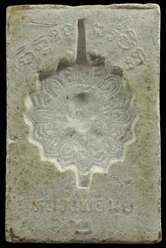 พระสมเด็จหลังพัดยศ หลวงพ่อมุ่ย วัดดอนไร่ จ.สุพรรณบุรี หลังเลข ๒