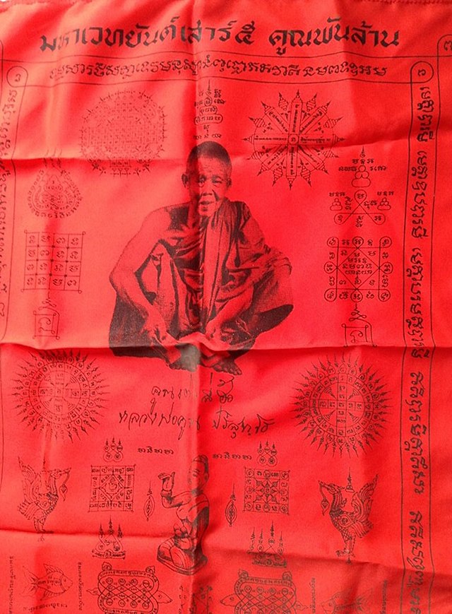 ผ้ายันต์มหาเวทเสาร์ ๕ คูณพันล้าน หลวงพ่อคูณ วัดบ้านไร่ อ.ด่านขุนทด จ.นครราชสีมา ผืนแดง ปี 37