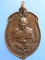 เหรียญหลวงพ่อจืด สวนปฏิบัติธรรมโพธิเศรษฐี จ.นครปฐม