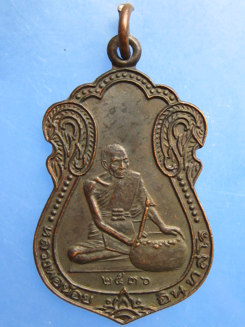 เหรียญหลวงพ่อน้อย สวนปฏิบัติธรรมโพธิเศรษฐี จ.นครปฐม ปี2536