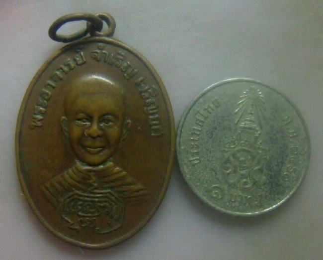 **วัดใจ**เหรียญพระอาจารย์จำเริญ เจริญยศ วัดกระดาน อ.บ้านนา จ.นครนายก**เก่าๆ หลังยันต์ 