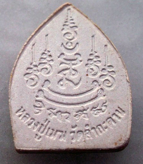 พระผงเจ้าสัว หลวงปู่เมฆ วัดลำกระดาน มีนบุรี กทม. ปี 2536