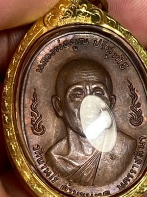เหรียญหลวงพ่อคูณ วัดบ้านไร่ รุ่นลูกเสือชาวบ้าน ปี 2520 เลี่ยมทองคำหนาๆ วงใหญ่ สภาพสวยมาก ผิวไฟรุ้ง
