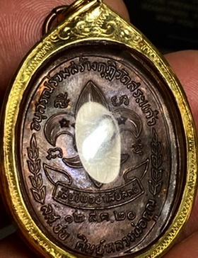 เหรียญหลวงพ่อคูณ วัดบ้านไร่ รุ่นลูกเสือชาวบ้าน ปี 2520 เลี่ยมทองคำหนาๆ วงใหญ่ สภาพสวยมาก ผิวไฟรุ้ง