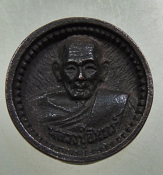 ๒๐ เหรียญหล่อหลวงปู่อินทร์ วัดใหม่เพชรรัตน์ จ สุพรรณบุรี