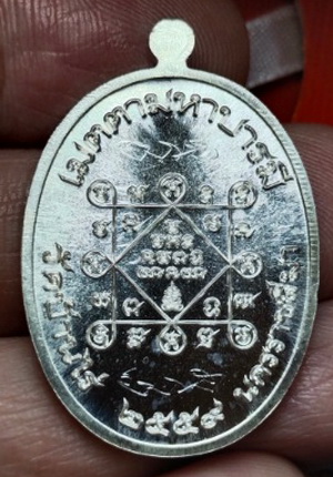 เหรียญเจริญพรบน รุ่นแรก หลวงพ่อทอง วัดบ้านไร่ เนื้อเงิน ยุคต้น พร้อมกล่องเดิม