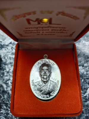 เหรียญเจริญพรบน รุ่นแรก หลวงพ่อทอง วัดบ้านไร่ เนื้อเงิน ยุคต้น พร้อมกล่องเดิม