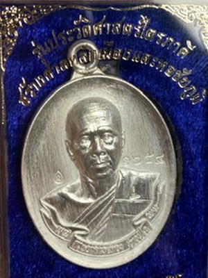 เหรียญหลวงพ่อทอง ห่วงเชื่อม เนื้อเงิน ผิวกระจก จารครอบแก้วหลวงพ่อเดิมๆ  พร้อมกล่องเดิม