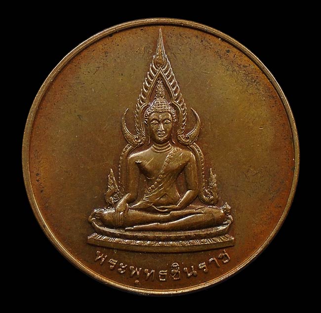 30บาท....เหรียญพระพุทธชินราช หลังอกเลา กองพลพัฒนาที่ 3 พิษณุโลก ปี 2538 บล็อกกองกษาปณ์...06
