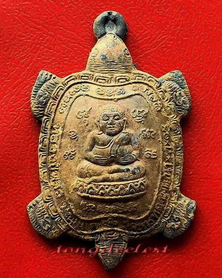 เหรียญพญาเต่าเรือน รุ่นรวมพลัง มหาลาภ เนื้อตะกั่วสนิมแดงกรุศรีสวัสดิ์ พิมพ์ใหญ่ สวยมากค่ะ