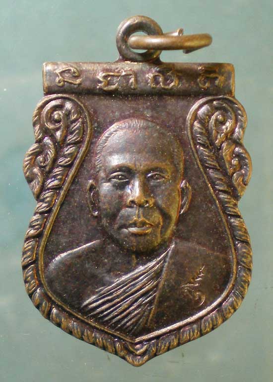 เหรียญปี40 หลวงพ่อสมพงษ์ วัดใหม่ปิ่นเกลียว นครปฐม