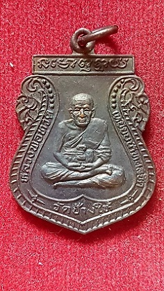 หลวงปู่ทวด หลวงพ่อคล้าย