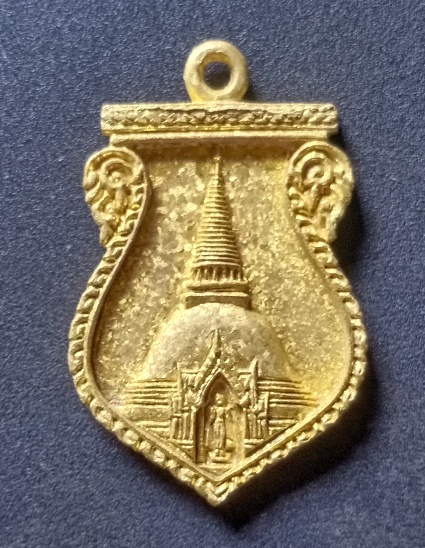 เหรียญหล่อองค์พระปฐมเจดีย์ เคาะเดียว