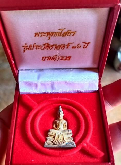 รูปหล่อหลวงพ่อโสธร กรมตำรวจ 80 ปี