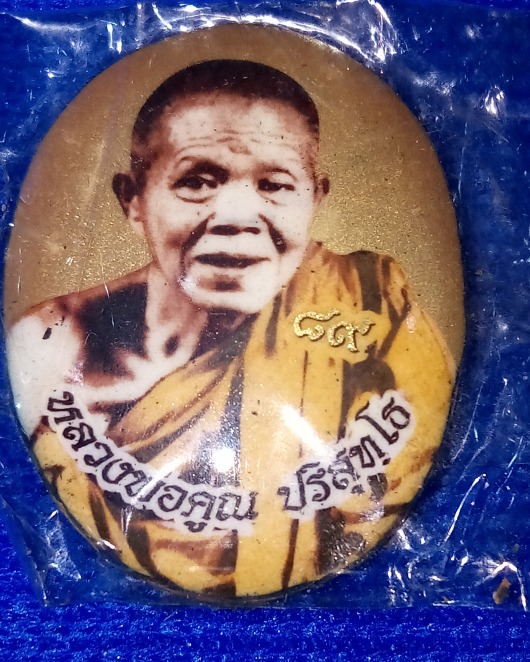 ล็อคเก็ตหลวงพ่อคูณปี55ของแท้วัดสร้าง