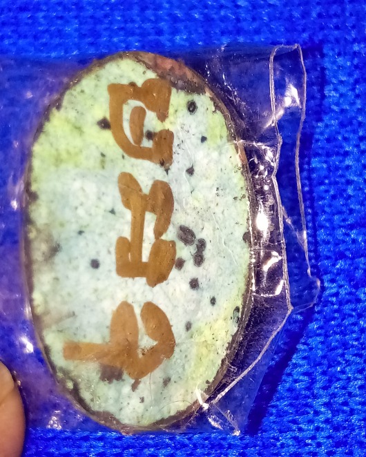 ล็อคเก็ตหลวงพ่อคูณปี55ของแท้วัดสร้าง