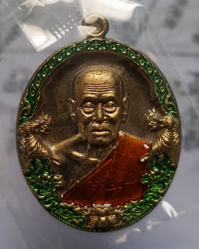 หลวงพ่อพัฒน์ ปุญฺญกาโม วัดห้วยด้วน จ.นครสวรรค์ รุ่นราชาพยัคฆ์ เนื้อมหาชนวน ลงยา2สี รายการที่ 9