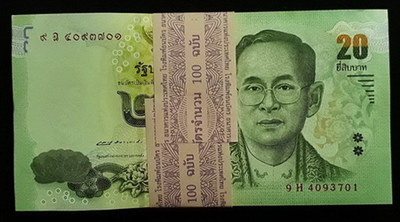 ธนบัตร 20 บาท แบบ 16 จำนวน 100 ฉบับ