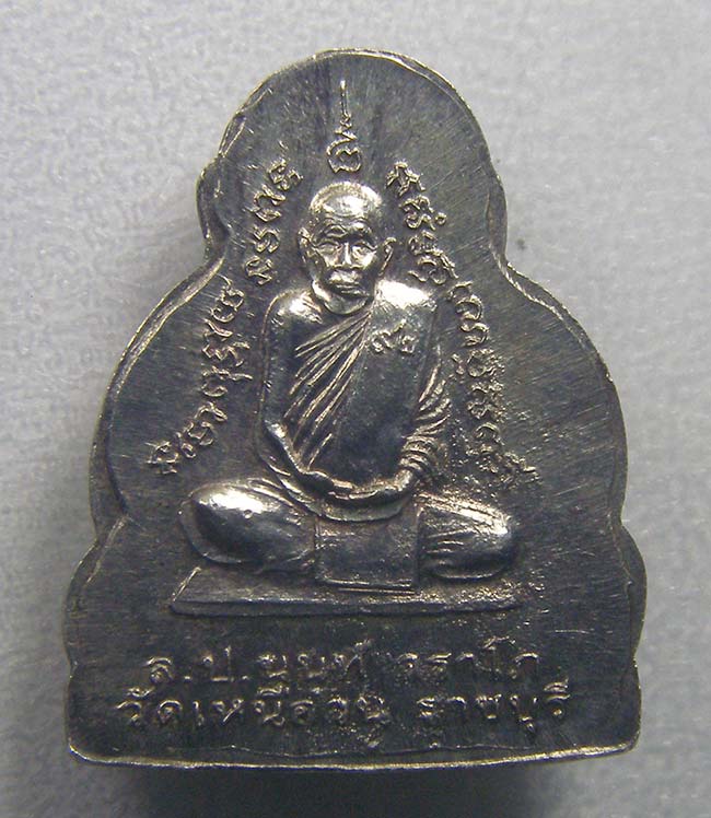 ปิดตาหลังรูปเหมือน หลวงปู่นนท์ วัดเหนือวน ราชบุรี (ยกชุด 3 องค์)