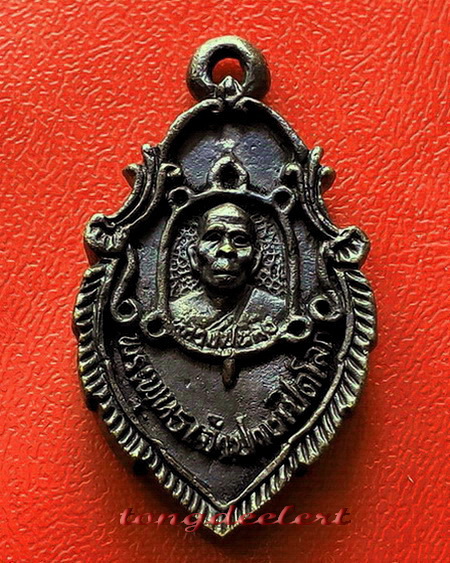 เหรียญหล่อใบสาเก พระพุทธเจ้าปางเปิดโลก หลวงปู่หลิว วัดไร่แตงทอง ปี 2539 สวยมากค่ะ