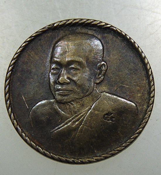 ๒๐ เหรียญหลวงพ่อหยอด วัดแก้วเจริญ