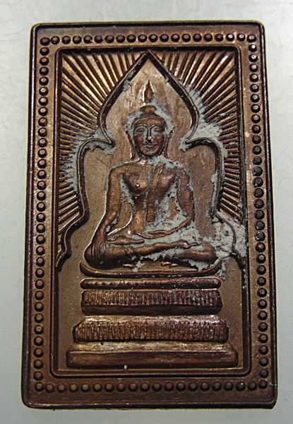 ๒๐ เหรียญสมเด็จแหวกม่าน ถาวรทวีสุข