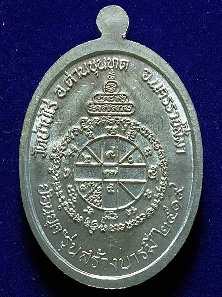 4289พระดังกระแสแรง เริ่มมาแล้วรีบเก็บด่วน!!!เหรียญหลวงพ่อคูณรุ่นย้อนยุครุ่นสร้างบารมี ปี 19 ออกวัดให