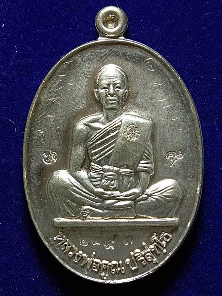 4289พระดังกระแสแรง เริ่มมาแล้วรีบเก็บด่วน!!!เหรียญหลวงพ่อคูณรุ่นย้อนยุครุ่นสร้างบารมี ปี 19 ออกวัดให