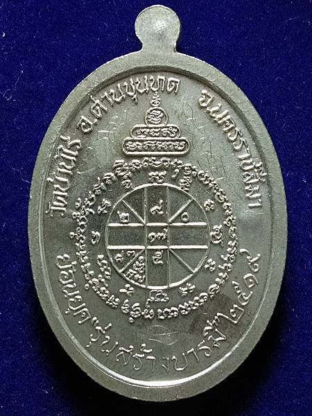 4289พระดังกระแสแรง เริ่มมาแล้วรีบเก็บด่วน!!!เหรียญหลวงพ่อคูณรุ่นย้อนยุครุ่นสร้างบารมี ปี 19 ออกวัดให