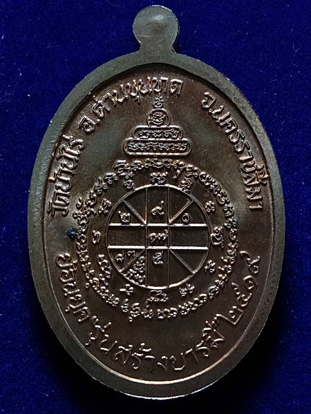 4289พระดังกระแสแรง เริ่มมาแล้วรีบเก็บด่วน!!!เหรียญหลวงพ่อคูณรุ่นย้อนยุครุ่นสร้างบารมี ปี 19 ออกวัดให