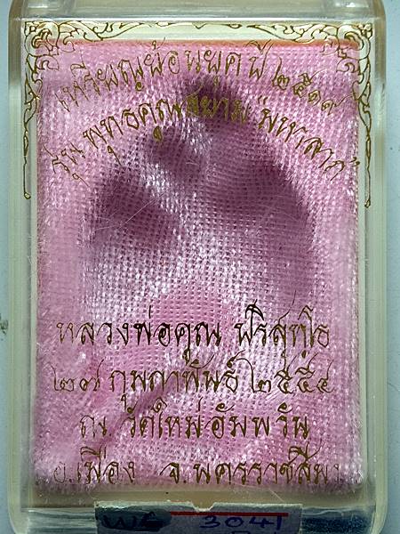 4289พระดังกระแสแรง เริ่มมาแล้วรีบเก็บด่วน!!!เหรียญหลวงพ่อคูณรุ่นย้อนยุครุ่นสร้างบารมี ปี 19 ออกวัดให