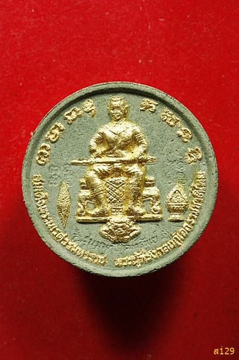 พระพุทธชินราช รุ่น มหาโภคทรัพย์ ผงไม้มงคล ๙ ชนิด ปี๒๕๕๐ พร้อมกล่องเดิม...../2
