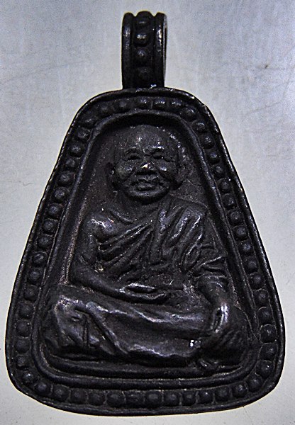 เหรียญหล่อจอบหลวงพ่อพวง วัดกระทุ่มยอดน้ำ จ พิษณุโลก ปี๒๗