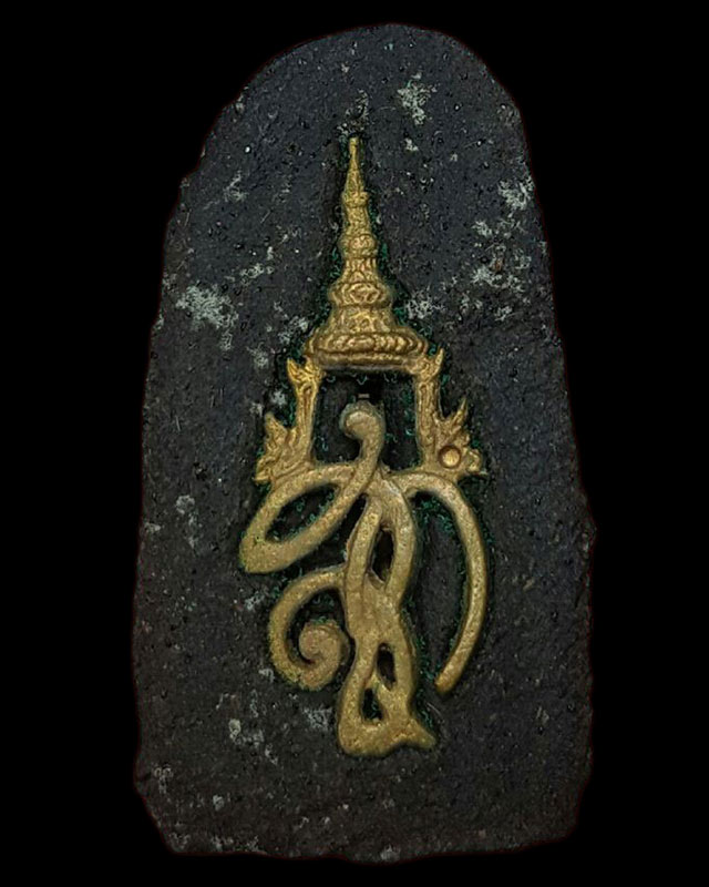 หลวงพ่อทวดเนื้อว่านคลุกรัก พระนามาภิไธย สก.ปี 44 พิมพ์พระรอด