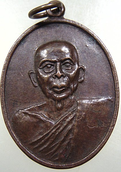 เหรียญพระครูอโสกสันติคุณ(สงัด) เนื่องในงานฉลองสมณศักดิ์ วัดดอนหอคอย จ.สุพรรณบุรี