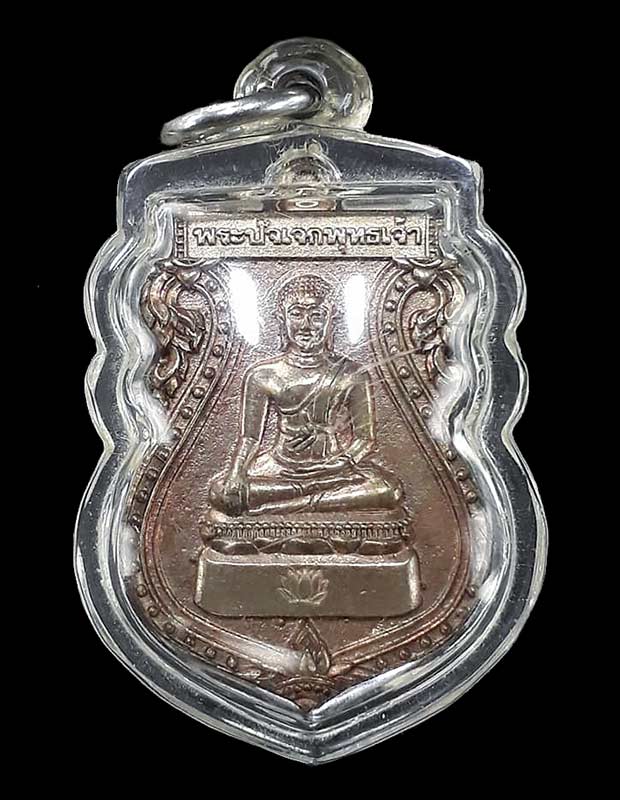 เหรียญหล่อพระปัจเจกพุทธเจ้า รุ่นเจริญลาภ ครูบากฤษดา สุเมโธ วัดสันพระเจ้าแดง จ.ลำพูน ปี2558