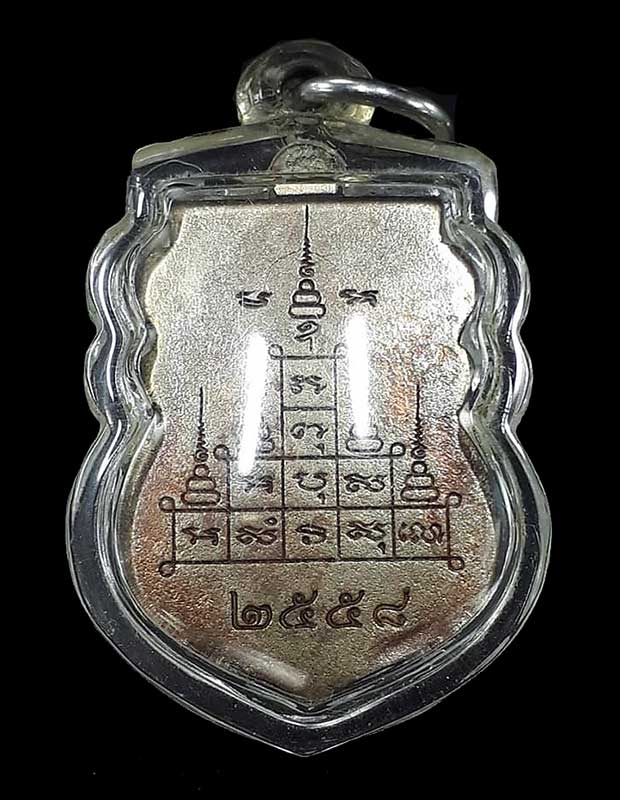 เหรียญหล่อพระปัจเจกพุทธเจ้า รุ่นเจริญลาภ ครูบากฤษดา สุเมโธ วัดสันพระเจ้าแดง จ.ลำพูน ปี2558