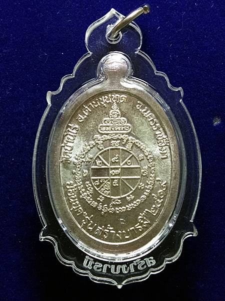 4289เหรียญหลวงพ่อคูณ รุ่น ย้อนยุค รุ่น สร้างบารมี 19 ออกวัดใหม่อัมพวัน ปี 54 เนื้อ เงิน หมายเลข 2238