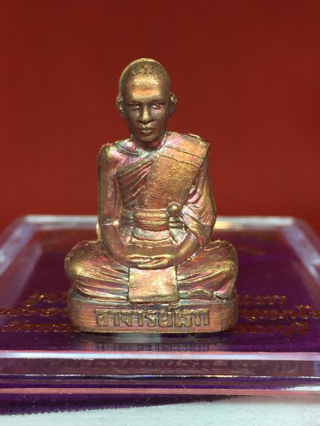 รูปหล่อปั้มรุ่นแรก เนื้อทองแดง พระอาจารย์อดิเรก วัดหนองทราย สุพรรณบุรี