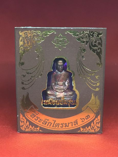 รูปหล่อปั้มรุ่นแรก เนื้อทองแดง พระอาจารย์อดิเรก วัดหนองทราย สุพรรณบุรี