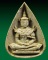 พระแก้วมรกตผง หลัง ภปร ปี2530 (ปลุกเสกพิธีเดียวกับ พระก ริ่งปวเรศ ปี30)